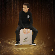 GECKO gecko kahon drum solid wood sitting drum box cajon kindergarten hand beat drum kahon drum training children's box drum