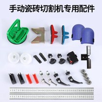Manual tile cutting machine push knife accessories infrared presser foot pad scale by ruler quick pressure U-shaped pad