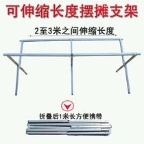 Shelf bracket set up stall shelf folding mobile stall bracket display stand stall artifact extension