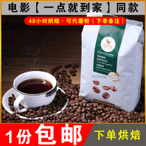 Puer coffee Yunnan small-grain strange elephant coffee new season fresh baking can be freshly ground coffee powder 454g