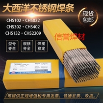 Atlantic A102A022A402 stainless steel electrode 316L A132A302E2209 CHS304 3 2