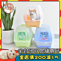 Alice oversized double-layer pine cat litter box fully enclosed cat toilet tio530