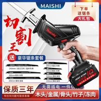 Lithium battery horse knife saw rechargeable small woodworking reciprocating saw outdoor hand-held rechargeable chainsaw
