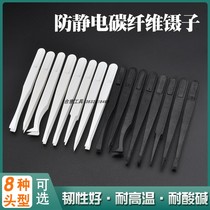 10 sets of anti-static plastic tweezers white black pointed flat head elbow round head wide mouth special tool repair