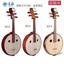 Beijing Xinghai Zhongruan Musical instrument Zhongruan 8511 Big Zhongruan 8521 Small Ruan 8501 Rosary Zhongruan 8512 Ebony Ruan