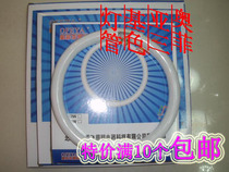 22w32W 40w Ring tube Ceiling lamp tube Ring tube Energy-saving lamp tube Ring tube three primary color light source