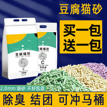Tofu cat litter activated carbon deodorization and dust-free flush toilet mixed tofu sand full 10kg kitten cat Sands