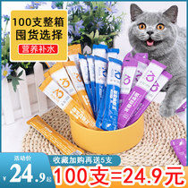 Cat Tread Cat Snacks Nutritional Fat Baby Cat Products Wet Food Canned Canned Food Non-attractant 100 full box
