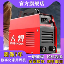 Electric welding machine industrial grade 220V Mini small household 250 dual voltage full copper portable 315 automatic suit
