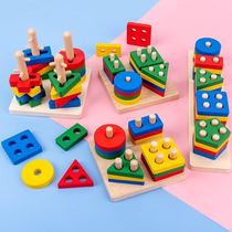 Geometric matching four sets of column building blocks Mengshi early education teaching aids Children 1-2-3 years old baby fine movement training