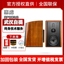 Hivi Huiwei M3A multimedia solid wood computer speaker wifi wireless Bluetooth active hifi fidelity audio
