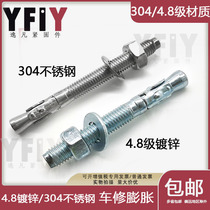 304 4 8th grade powerful car repair expansion screw car repair gecko elevator special expansion bolt m6m8m-m16