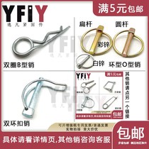 Double ring B- pin line type O-pin elastic R-type pin safety pin pin bolt double ring double coil buckle pin M2-M12
