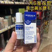 Beautiful gorgeous Mavala eyelash growth liquid to promote rapid growth liquid thick curl long eyebrows available