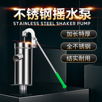 Household shaker pump manual shaker well sailor pressure pump water absorber Stainless steel old-fashioned water machine thickened and increased