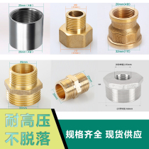  Copper inner wire teeth outer wire teeth pipe fittings adapter Copper stainless steel water pipe conversion 4 points 6 points 1 inch pipe reducer accessories