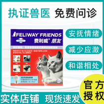 FELIWAY FELIWAY Friends Multi-cat anti-cat conflict scratch and bite Electric Diffuser Set Pheromone stress