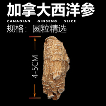 Imported Canadian American ginseng whole slice 500g special non-Tongrentang American Flower Flag Ginseng Jade cream