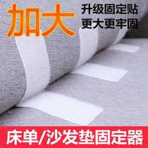 Sheet cushion is sofa cushion non-slip artifact household anti-run silicone no trace paste needle-free invisible patch