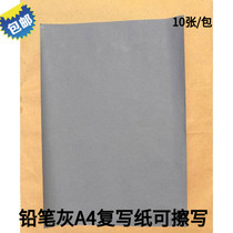 Single-sided gray copy paper A4 single-sided printing paper Sketch copy paper Embroidery fabric copy paper Advanced gray copy paper