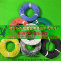 Silicone Electronic Line UL3239-14 16 18 18 22 22 24 26 28 30 32#AWG号高温线材