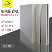 (Kunnai)Wuxi class A fireproof glass magnesium board 13mm sound insulation board environmental protection composite sound insulation material