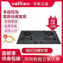 Vantage gas stove BH838B B1 B2 BH839B 910B Poly infrared atmosphere stove household gas stove