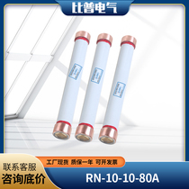 RN2-35 0 5A1A2A3 15A High voltage current limiting fuse 40 5KVRN2 high voltage fuse tube core
