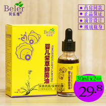Shoot a hair 2 boxes beleedge baby Borage Oil Pharmacy baby Hip Massage Oil New date