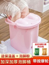Foot bucket over calf household thickened plastic foot basin Wu Xin same foot bath bucket raised deep bucket artifact
