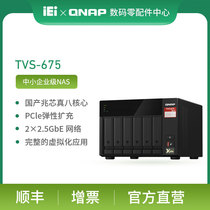 QNAP China Unicom TVS-675-8G Cost-effective Eight Core 2 5GbE Network Storage Server NAS