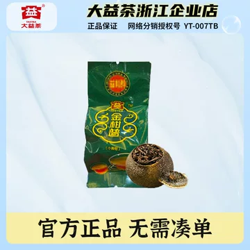 金柑普洱-金柑普洱促销价格、金柑普洱品牌- 淘宝