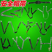 Helmet strap Y-shaped mandibular strap D-shaped buckle cap strap adjustable jaw strap lower Bator construction site helmet accessories