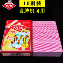 Yao Ji 258 high-end cards playing cards cheap batch hard thick paper Park 10 pairs full Box 100 pairs