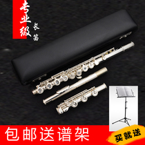 Flute instrument beginners 17-hole opening French key cover carved B- tail silver-plated C tone