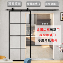 Chuangfan double-hole top-mounted metal frame extremely narrow glass door special barn door crane rail pulley full set