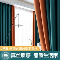 Curtains 2021 new living room modern simple light luxury atmosphere Full shading bedroom hook-up custom curtain cloth