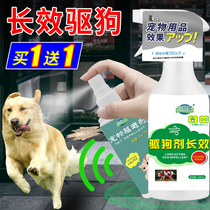 Anti-dog urine spray Spray dog repellent Long-lasting outdoor defecation tire to prevent dogs from urinating medicine Dog repellent artifact