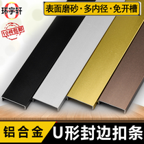 U-shaped surface matte layer-free slotting aluminum alloy edge strip cabinet door ecological panel receiving strip buckle strip sealing strip