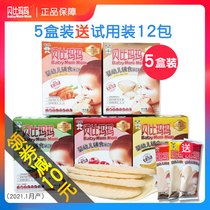 (5 boxed) Wangwang Bebimama rice cake childrens tooth stick baby snacks baby food supplement biscuits