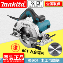Makita rechargeable electric circular saw HS6600 portable saw 165mm woodworking circular saw wood cutting saw electric saw