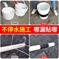 Water pipe leakage glue washbasin bucket under the plastic pipe fast all-around toilet exhaust pipe roof fracture sealing