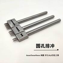 Handmade DIY leather round chop round hole row punch punch Handmade leather tools