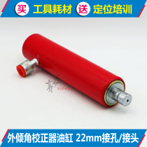 Camber correction instrument Cylinder four-wheel positioning angle adjustment tool accessories