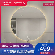 Arrow LED Intelligent Mirror Toilet Round Bathroom Mirror Hanging feng shui make-up mirror touch with lamp HD Anti-fog