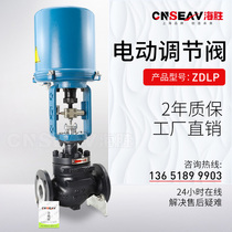 ZDLP steam thermal oil electronic control proportional temperature automatic control valve Pressure flow electric single seat control valve