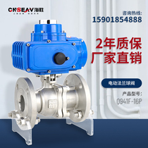 Q941F-16 Electric stainless steel flange ball valve 304 high pressure high temperature cast steel cut off steam valve regulating valve