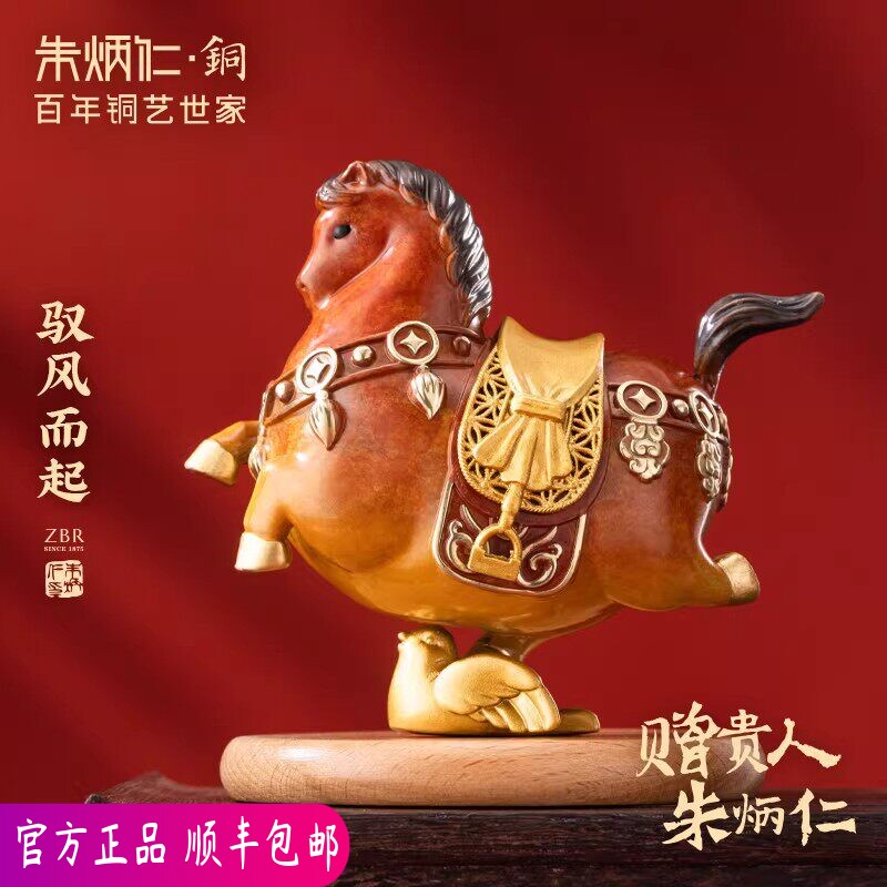 贈貴人朱炳仁 置物 朱炳仁・銅（朱炳仁铜） ひょうたん型置物 百年銅芸