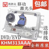 Parts Daquan Sony KHM-313A laser head Home DVD player DVD VCD Universal LSH-313A Bald head