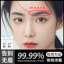 Brow Hair Growth Liquid Eyed Eyelash Growth Liquid Thickened Close Fast Li Jiaqi Recommended Nutrient Solution For Male And Female Officials